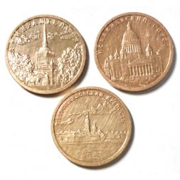 Набор из 3 жетонов 300 лет Санкт-Петербургу. Петропавловская крепость, Исаакиевский собор, Адмиралтейство. СПМД