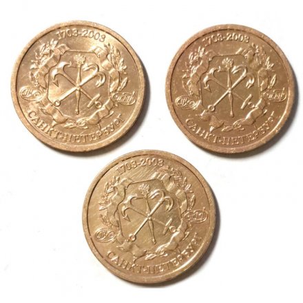 Набор из 3 жетонов 300 лет Санкт-Петербургу. Петропавловская крепость, Исаакиевский собор, Адмиралтейство. СПМД