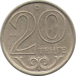 Казахстан 20 тенге 2011 год