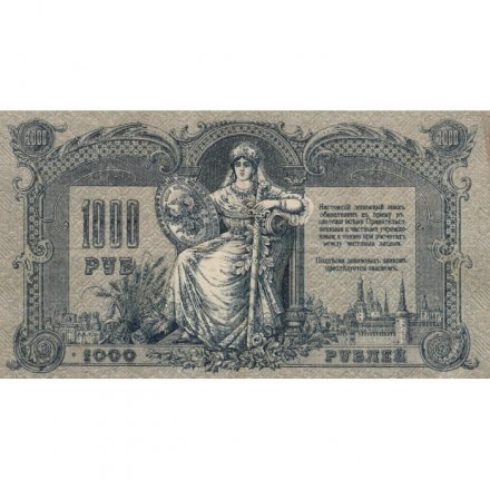 Ростов-на-Дону 1000 рублей 1919 год - VF