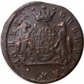 1 копейка 1774 год КМ, сибирская монета Екатерина II (1762 - 1796) - VF+