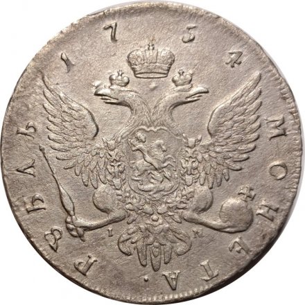 1 рубль 1754 год СПБ-BS-IМ Елизавета Петровна (1741 - 1762) - VF