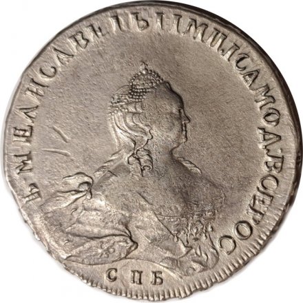 1 рубль 1754 год СПБ-BS-IМ Елизавета Петровна (1741 - 1762) - VF