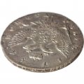 1 рубль 1754 год СПБ-BS-IМ Елизавета Петровна (1741 - 1762) - VF