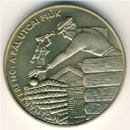 Венгрия 200 форинтов 2001 год - Детская литература. Мальчик с улицы Пал