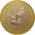 Монетовидный жетон 5 червонцев 2019 года - Красная книга СССР.  Гигантская вечерница (летучая мышь)