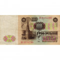 СССР 100 рублей 1961 год - VF
