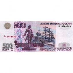 Россия 500 рублей 1997 года - без модификации - XF