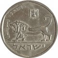 Израиль 1/2 шекеля 1980 год