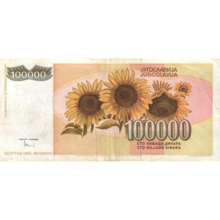 Югославия 100000 динаров 1993 год - VF