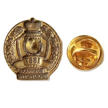 Знак (фрачник) Военная прокуратура (на цанге)