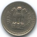 Индия 25 новых пайс 1963 год (&quot;♦&quot; - Бомбей)