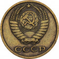 СССР 2 копейки 1969 год