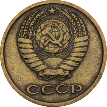 СССР 2 копейки 1969 год