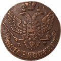 5 копеек 1792 год ЕМ Екатерина II (1762 - 1796) - XF