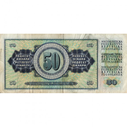 Югославия 50 динаров 1981 год - Фрагмент рельефа Ивана Мештровича. Номинал - F