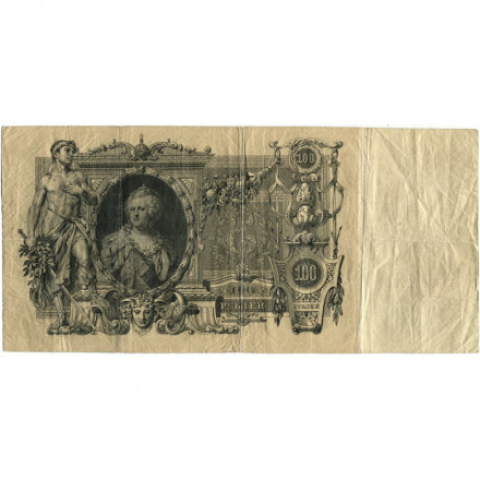 Российская империя 100 рублей 1910 год - серия ДД-ЗЛ - Шипов - Родионов - VF-