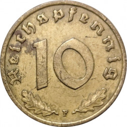 Третий Рейх 10 рейхспфеннигов 1939 год (F)