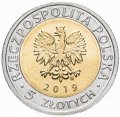 Польша 5 злотых 2019 год - Открой для себя Польшу. Памятники Фромборка