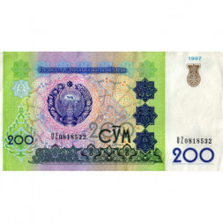 Узбекистан 200 сум 1997 год - VF+