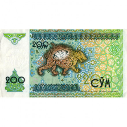 Узбекистан 200 сум 1997 год - VF+