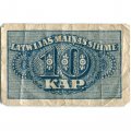 Латвия 10 копеек 1920 год - F