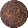 1 копейка 1878 год СПБ Александр II (1855—1881) - F