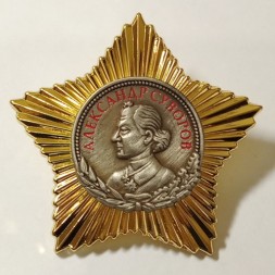 Орден Суворова 2 степени (копия)