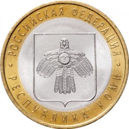 Россия 10 рублей 2009 год - Республика Коми, UNC