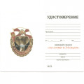 Знак &quot;За службу в 34 ОБрОН&quot;, с удостоверением