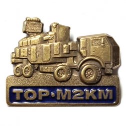 Знак Тор-М2КМ. Зенитный ракетный комплекс