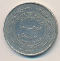 Монета Иордания 100 филсов 1984 год