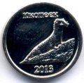 Монетовидный жетон Саха (Якутия) 10 копеек 2013 год - Суслик