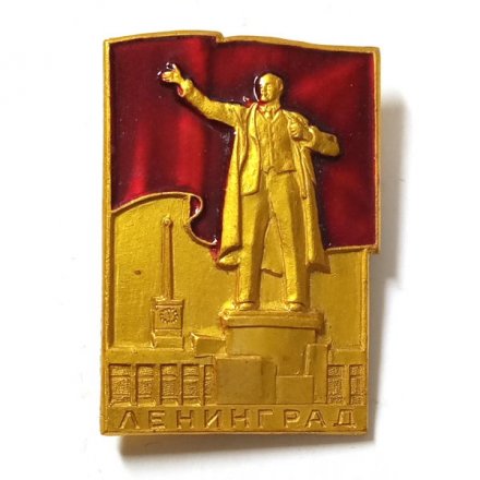 Значок Ленинград . Памятник Ленин (тип 2)