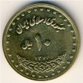 Иран 10 риалов 1993 год