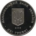 Украина 2 гривны 2005 год - Киевгорстрой