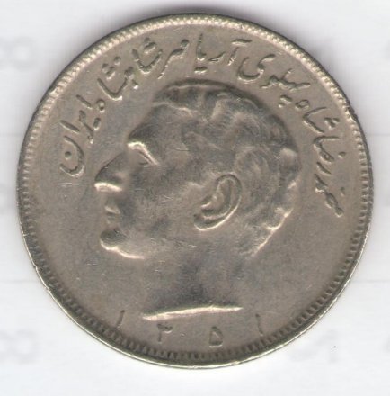 Иран 20 риалов 1972 год