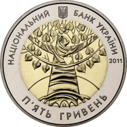 Украина 5 гривен 2011 год - Международный год лесов