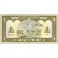 Украина 1 гривна 1992 год - Владимир Великий. Руины Херсонеса (подпись Ющенко) - aUNC