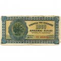 Греция 1000 драхм 1941 год - Александр Македонский. Водопады Эдессы - F