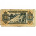 Греция 1000 драхм 1941 год - Александр Македонский. Водопады Эдессы - F