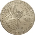 Казахстан 50 тенге 2006 год - Космос