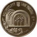 Украина 5 гривен 2015 год - 110 лет Киевскому фуникулёру