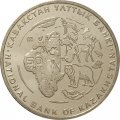 Казахстан 50 тенге 2014 год - Манул