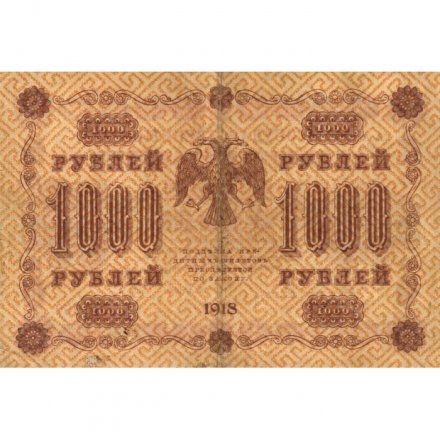 РСФСР 1000 рублей 1918 год - водяной знак &quot;Цифры горизонтально&quot; - Гальцов - VF