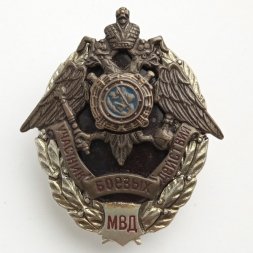 Знак "Участнику боевых действий МВД"
