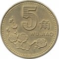 Китай 5 цзяо 1992 год