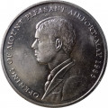 Фолклендские острова 50 пенсов 1985 год - Открытие аэропорта Маунт-Плезант