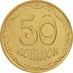 Украина 50 копеек 2016 год (магнетик) UNC