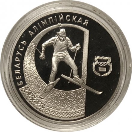 Беларусь 1 рубль 1997 год - Беларусь Олимпийская. Биатлон